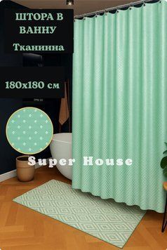 Тканевая шторка для ванной комнаты из полиэстера 180х180 см Пика салатовая 134 Vin Kha фото