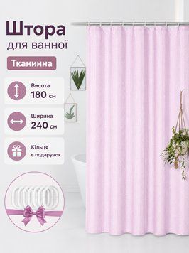 Штора для ванной для ванной занавеска ширма тканевая 240х180 см розовая пика 470 Vin Kha фото