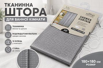 Шторка для ванной комнаты в душевую 180х180 см виниловая 3д эффект серая 2414 Vin фото