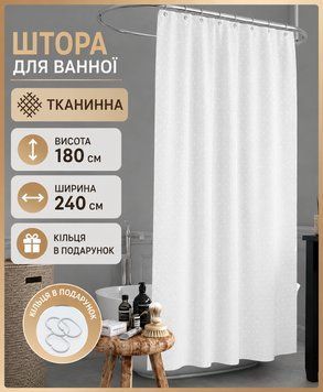 Шторка для ванной комнаты 180х240 с кольцами Занавеска для душа водоотталкивающая белая 390 Vin Kha фото