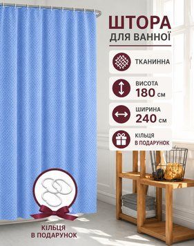 Штора для ванной душа занавеска с кольцами 240х180 см голубая 391 Vin Kha фото