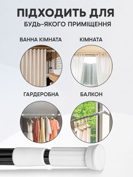 Карниз для ванної та душу 70 - 120 см хромований металевий компактний розсувний 9 Vin Kha фото