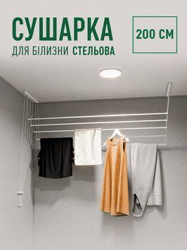 Сушарка для одягу стельова Laundry на стелю підвісна компактний ліфт 5 стрижнева 2 м 257 Vin фото