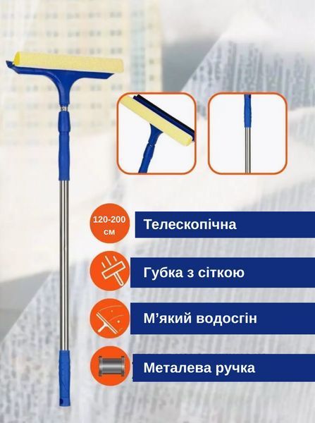 Окномойка Швабра для мытья высоких окон с водосгоном 2 м металическая телескопическая 2202 Kha фото
