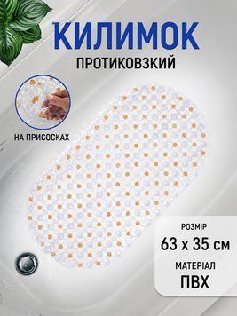 Килимок у ванну та душ "Соти" силікон проти ковзання дитячий із присосками бежевий 2247 Kha фото