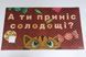 Ковер входной 45х75 "Солодощі" в коридор перед дверью грязезащитный для дома 1098 Vin фото 5