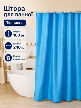 Штора в ванную и душ полиэстер тканевая 240х180 пика бирюзовая 394 Vin фото