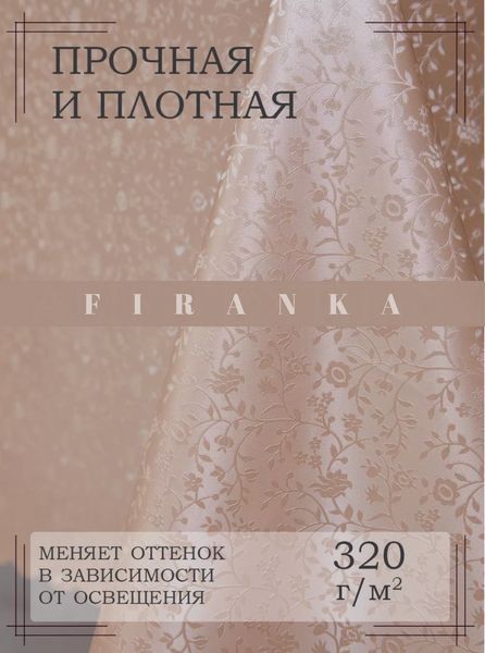 Скатертина на кухонний стіл на свято ошатна мереживна 110х140 см 7D візерунок коричнева 2162 Kha фото