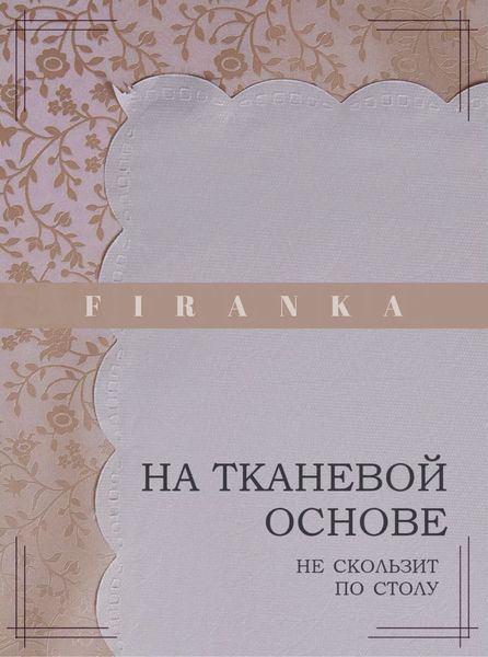 Скатертина на кухонний стіл на свято ошатна мереживна 110х140 см 7D візерунок коричнева 2162 Kha фото