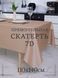 Скатертина на кухонний стіл на свято ошатна мереживна 110х140 см 7D візерунок коричнева 2162 Kha фото 1