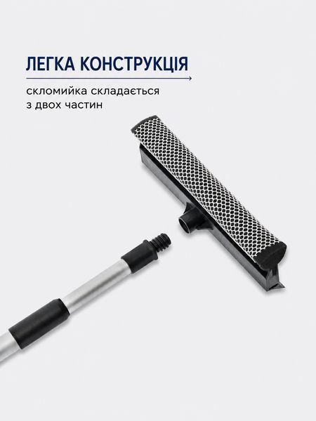 Швабра для миття вікон склоочисник з телескопічною ручкою та губкою 100 см 21 Vin Kha фото