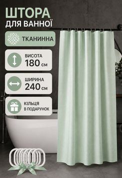 Тканевая шторка для ванной комнаты 240х180 см из полиэстера салатовая однотонная 389 Vin фото