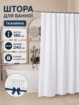 Шторка для ванной комнаты от воды влаги разбрызгивания 180х240 с кольцами белая 2335 Kha фото